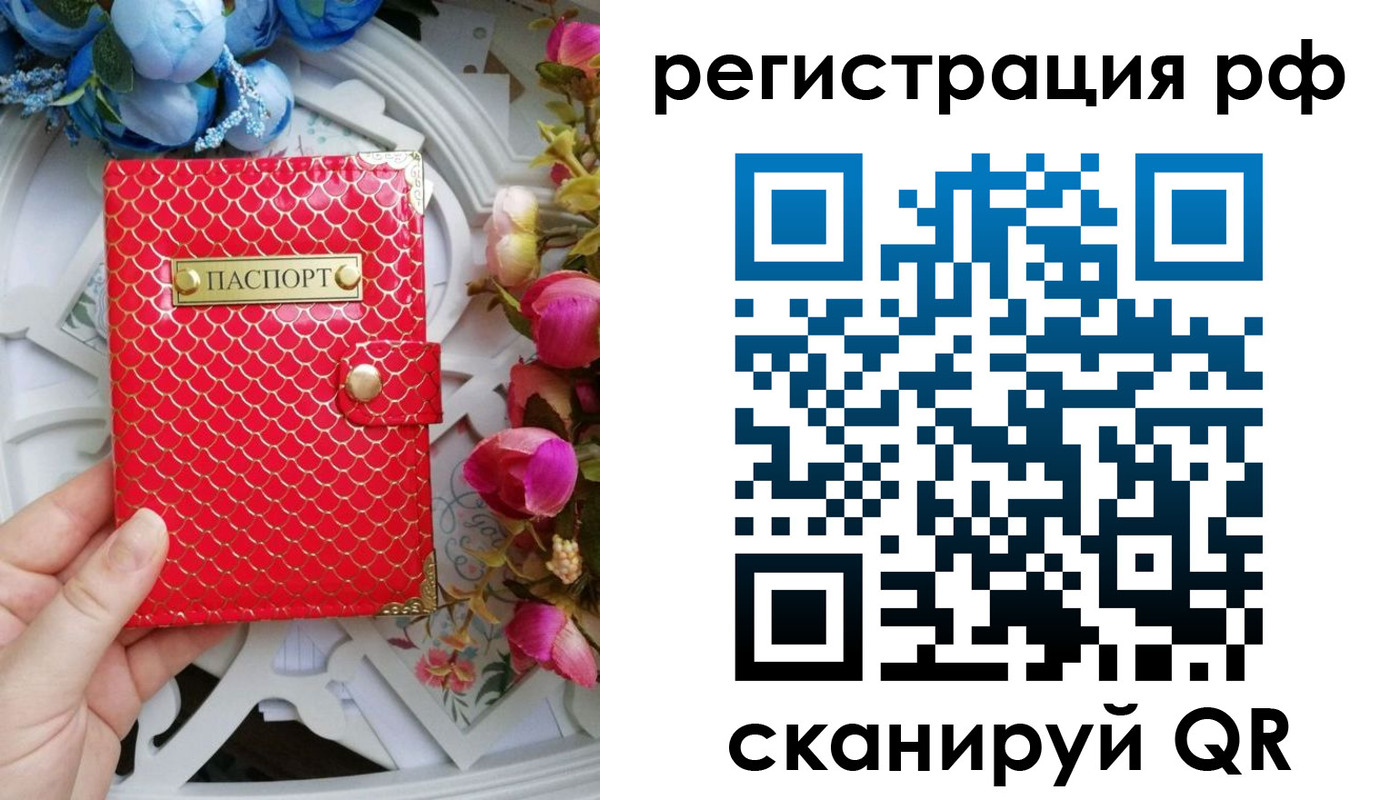 прописка для работы в Усинске