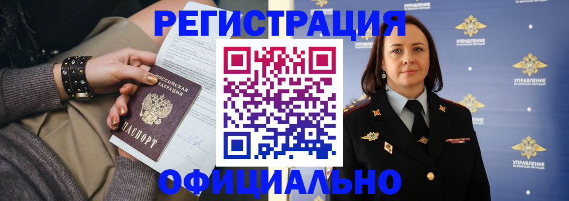 прописка ребенка в Усинске