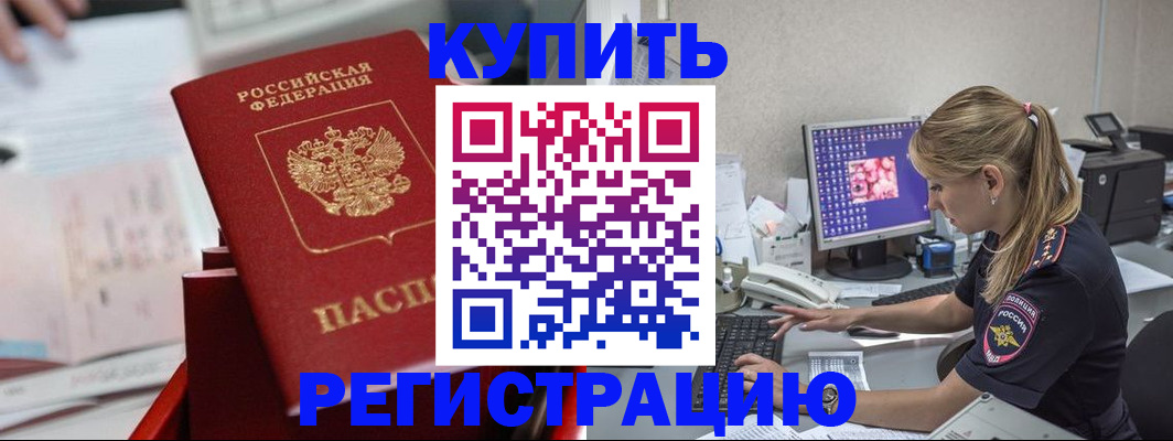 миграционный учет в Усинске