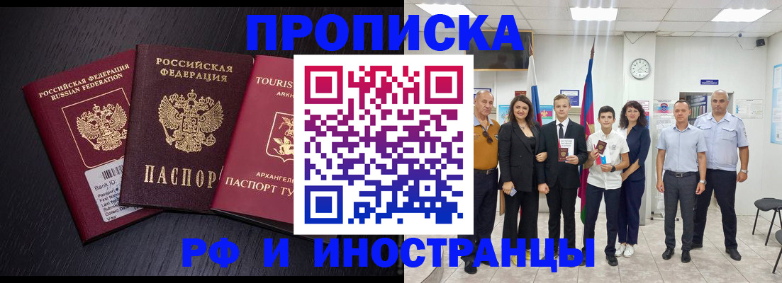 временная регистрация недорого в Усинске