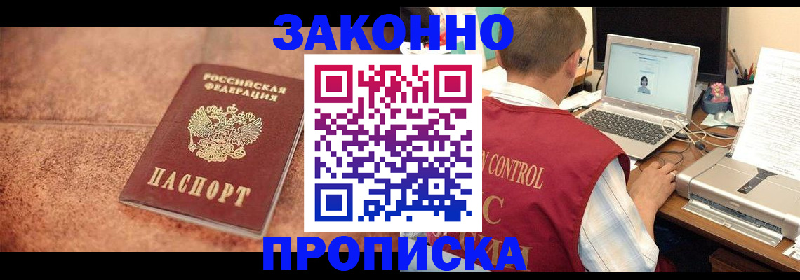 регистрация для школы в Усинске